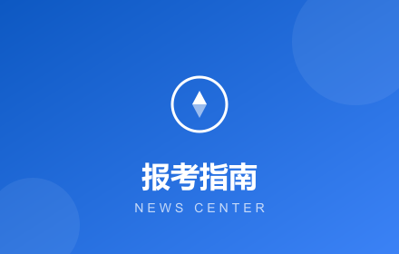 合肥不走弯路了！网络与信息安全管理员证书报考指南来了！