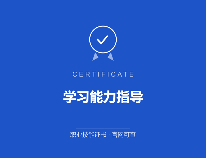 合肥学习能力指导证书 蓝色证书封面 职业技能证书 发证机构官网可查